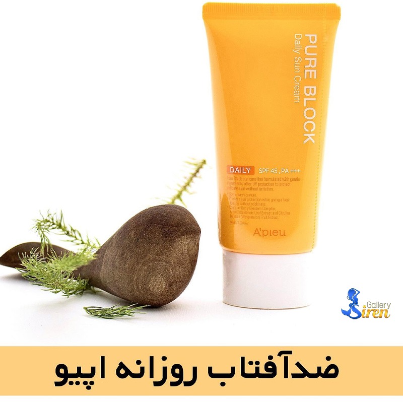 مشخصات کرم ضد آفتاب روزانه اپیو مدل پیور بلاک نچرال دیلی با SPF45